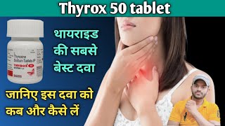 Thyrox 50 tablet use dose benefits and side effects full review in hindi [upl. by Asilaj63]