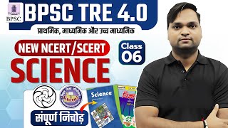 BPSC TRE 40 Science NCERTSCERT CLASS 06 Live 7pm  DK Gupta [upl. by Enaj]