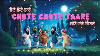 Chote Chote Taare  New Punjabi Rhymes  Chanda Mama  female version  Sikh Rhymes KhalsaPhulwari [upl. by Narruc]