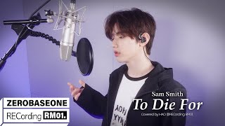 To Die For Sam Smith Covered by ZEROBASEONE 제로베이스원 HAO  RECORDING RM 01 [upl. by Sabelle]