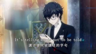 Persona 5  Beneath the Mask Rain  在面具之下 雨 中英歌詞 [upl. by Blithe935]