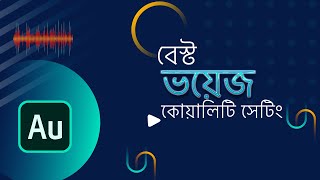 How to Improve Audio Quality  Adobe Audition Bangla Tutorial [upl. by Ainitsirc]