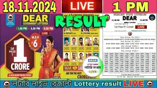 Nagaland Lottery Sambad Live 8pm 17112024 Lottery LIVE [upl. by Caryn227]