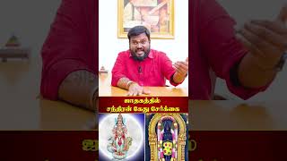 சந்திரன் கேது சேர்க்கை ஜாதகத்தில் உள்ளதா  Akil Siddharth Astrology  Chandran Ketu serkai [upl. by Latsryk]