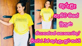 Easy way to get rid of acne in 3 steps 🙅🤦‍♀️ ලස්සනට ඉන්න මම කරන දේවල් ❤️ acnetreatment hashini [upl. by Ruelle]