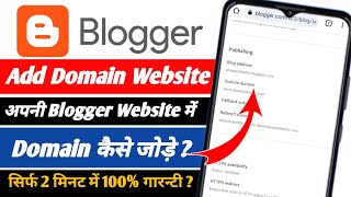 How To Add Custom DOMAIN in Blogger From Mobile  Domain Kaise Add Kare Blogger Bobile 2023 [upl. by Autum822]