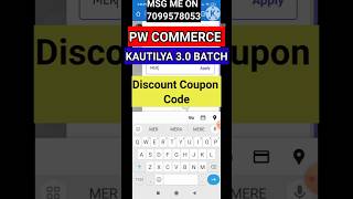 PW CLASS 12 COMMERCE KAUTILYA BATCH DISCOUNT COUPON CODE  PW COMMERCE BATCH DISCOUNT COUPON CODE [upl. by Eneirda]