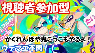 【初見さん大歓迎】バイト面接落ちた。これで何回目やねん【やけくそスプラトゥーン３】 [upl. by Banna]