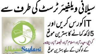 SAYLANI WELFARE TRUST  IT COURSE saylani welfaretrust itcourses [upl. by Aaron]