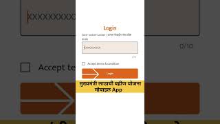 Mukhyamantri Ladki Bahin Yojana Form mobile varun Kasa Bharava  Narishakti Doot Mobile App [upl. by Erodroeht]