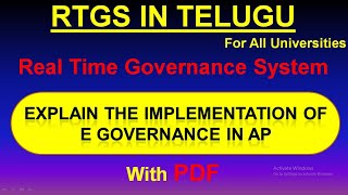 E Governance in AP in RTGS in Telugu [upl. by Maurita857]