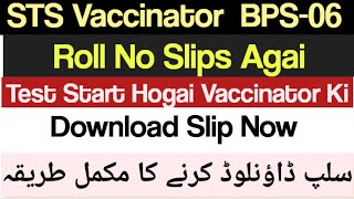 Vaccinator BPS 06 Slips DownloadHow to Download STS Slips of Vaccinator JobsExpanded Immunization [upl. by Arel526]