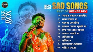 Top 10 Sad Songs Playlist  Best Of Keshab Dey  Hit Sad Songs 2024  Jukebox [upl. by Atla]