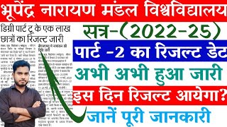 BNMU Part 2 Result 2024 Kab Aayega  Bnmu Part 2 Result Date Release 2024 BA BSC BCOM [upl. by Jeramie]