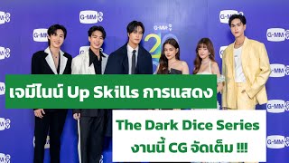 เจมีไนน์ Up skills บทนำตัวเต็ม พร้อมกับผองเพื่อน งานนี้ CG จัดเต็มสุดๆๆ [upl. by Rush]