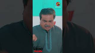 Shamim Hasan Sarkar  Ahona Rahman  Bangla Natok bangladrama banglanatok newnatok [upl. by Hayward]