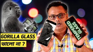 Gorilla Glass এর সত্যতাGorilla Glass vs Tempered Glass  Must Watch Before Buying Tempered Glass [upl. by Chaim]