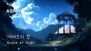 에레브의 밤새소리X🍁메이플스토리 커버곡 음악 휴식 수면 Ambience Relax peaceful Nature ASMR Deep [upl. by Ardnaeed]