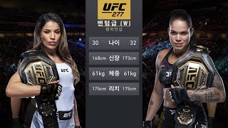 UFC 277 Julianna Peña vs Amanda Nunes 2  Full Fight  Highlights [upl. by Atinek]