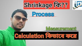 How to calculation fabric shrinkage স্রিংকেজ কি স্রিংকেজের সূত্র [upl. by Larina]