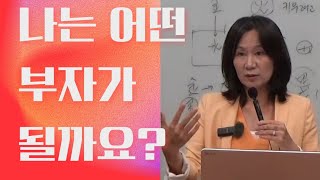 부자도 타고난 성격일까 자막을 켜고 보세요 [upl. by Vern]