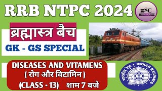 RRB NTPC2024।Brahmastra Batch Class13। Top 15 Diseases and Vitamens Most Important Ques Ans। [upl. by Ivah948]