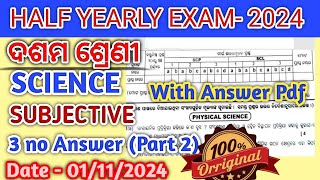 Class 10 SCIENCE Part 2 Subjective ANSWER BLACK 100Answer [upl. by Pettifer92]