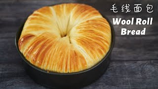 毛线肉松包 Wool Roll Pork Floss Bread [upl. by Eener]