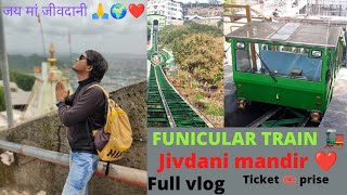 jivdani mata temple virar funicular train 🚂 ticket prise [upl. by Frymire392]