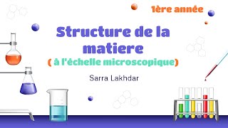 Chapitre la structure de la matière à léchelle microscopique 1ere année [upl. by Saw]