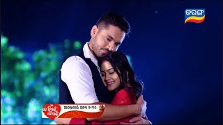 Odia Serial Tori Pain To Pain  21th September 2024  Today Episode Promo Full [upl. by Samella]