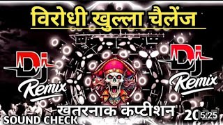 Hard vibrations bass competition mix songs dj viralshorts dj vikash rock ka new bhojpuri song [upl. by Akiraa807]