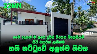 Brand New Single Story House in Millenium City  මිලේනියම් සිටි එකටත් ලඟින් තනි තට්ටුවේ අලුත් නිවස [upl. by Anirazc606]