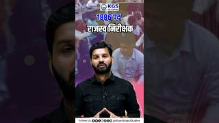 नायब तहसीलदार और राजस्व निरीक्षक भर्ती की जानकारी upsssc lowerpcs exampreparation latestupdate [upl. by Yerhpmuh]