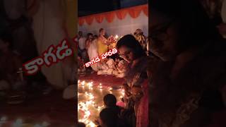 ఏలూరు నాచారం శ్రీ లక్ష్మీనరసింహ స్వామి trending templevlog devotionalvibes nacharam [upl. by Loggia]