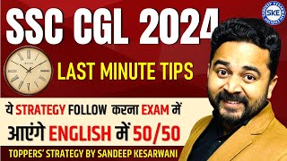 Strategy to crack SSC CGL  How to crack SSC CGL IN first attempt  English By Sandeep Kesarwani [upl. by Herminia]