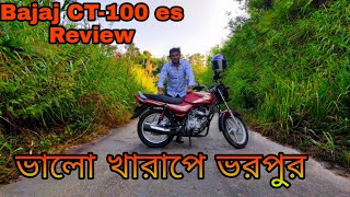 BAJAJ CT 100 ES  BANGLA REVIEW  BEST BIKE FOR 6000 KM RIDE REVIEW [upl. by Fortunna255]