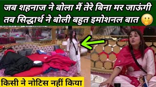 Sidnaaz Unseen Undekha  Sidnaaz Bigg Boss 13 Unseen Undekha Moments [upl. by Dias806]