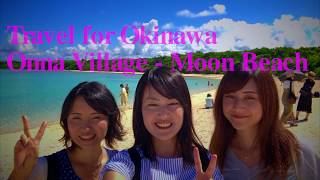 沖縄女子旅 恩納村 ムーンビーチ Okinawa  Moon Beach [upl. by Rafaelia]