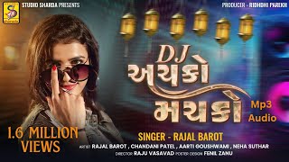 Rajal Barot new DJ TitodaDj Achko Machko Janmashtami special nonstop krishnasong [upl. by Duval205]