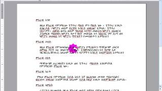 Peachtree tutorial in Amharic lesson 2 [upl. by Anselme385]