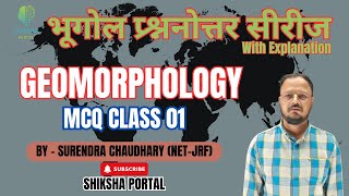 GEOMORFHOLOGY  भूआकर्ति विज्ञान  MCQ CLASS 1  BY SURENDRA CHAUDHARY SIR [upl. by Kaylee462]