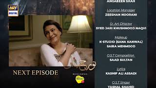 Noor Jahan Episode 22  Teaser  ARY Digital [upl. by Trace]