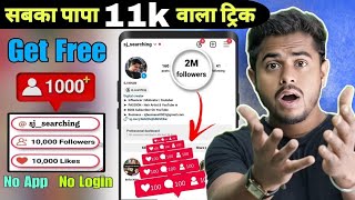 Instagram Follower kaise badhaye 2024  Instagram par Followers kaise badhaye  Instagram followers [upl. by Ciprian]