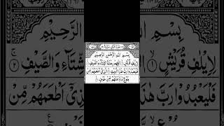 Parah 30 surah quraish  Tajweed ka sat parna sikhe Tajweed ul Quraan [upl. by Yllas]