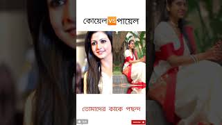 Fagunero Mohonaye 2O Antara Nandy Ankita Nandy New Bengali Folk Song 2024 Times Music Bangla❤️ [upl. by Dawson]