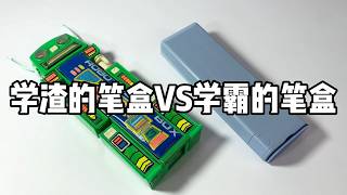 【合集】当代小学生的文具有多高级，学霸的实用学渣的好玩，究竟谁的更符合你的需求呢？丨谭井同学 谭井同学神器好物分享 [upl. by Stutzman]