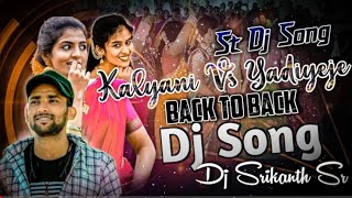 Kalyani Dj Song Yadiyeje Dj Song Back to Back Dj Songs Banjara Mashup Dj Songs st songs Trend [upl. by Ajiram]