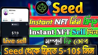 Seed NFT instant Claim 10  Seed Okx wallet connect  Seed Nft Sell  Seed Nft Mint  Seed Listing [upl. by Dlorah]