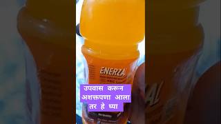 Enerzal energy drink enerzal energydrink weakness drink shorts shortvideo [upl. by Frentz919]